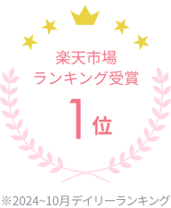楽天市場ランキング