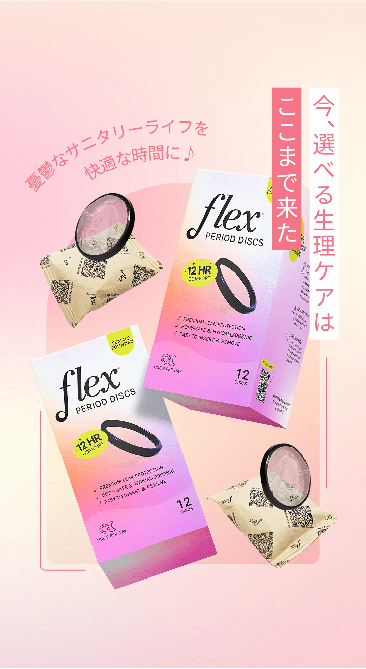 今、選べる生理ケアはここまで来た